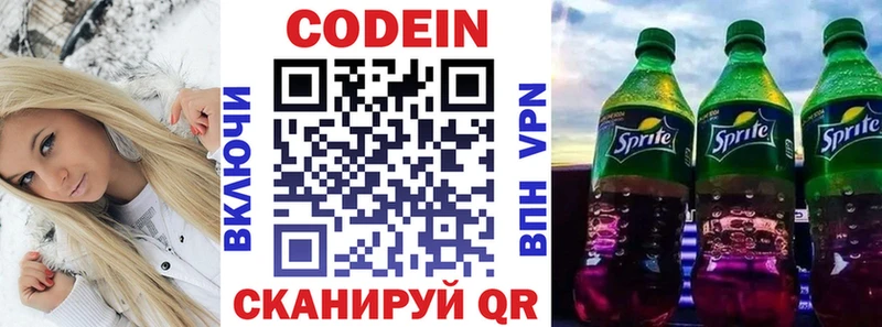 магазин  наркотиков  Алатырь  Кодеин Purple Drank 