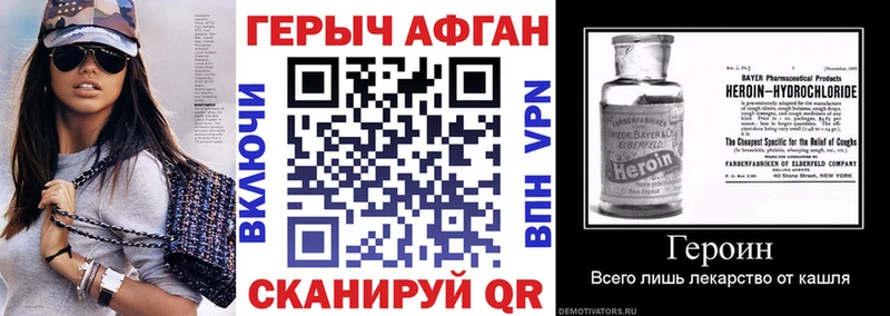 Героин Афган  Алатырь 