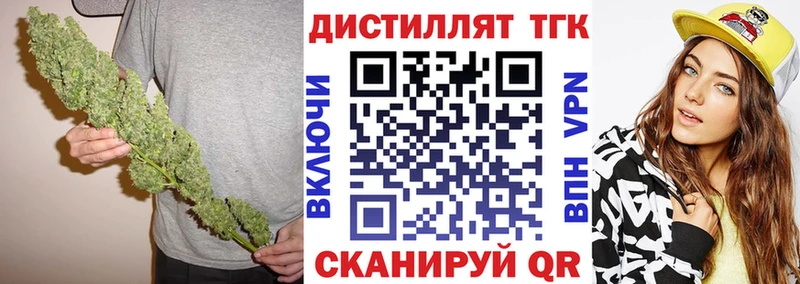 Дистиллят ТГК жижа Алатырь